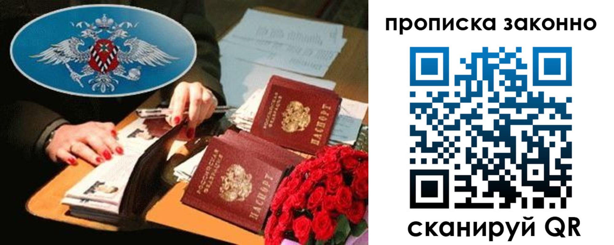 прописка 2025 в Ульяновске