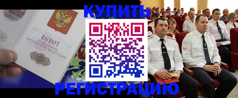 прописка для кредита в Ульяновске